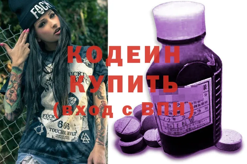 Кодеиновый сироп Lean Purple Drank  даркнет сайт  Избербаш 