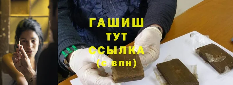 где продают наркотики  Избербаш  ГАШ hashish 