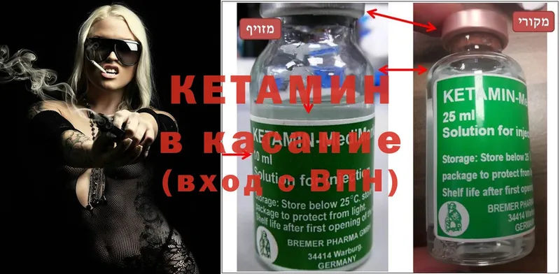 Кетамин ketamine  наркотики  Избербаш 